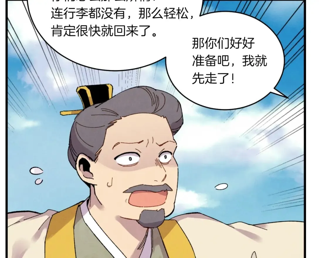 第三季最终话 修行结束了？36