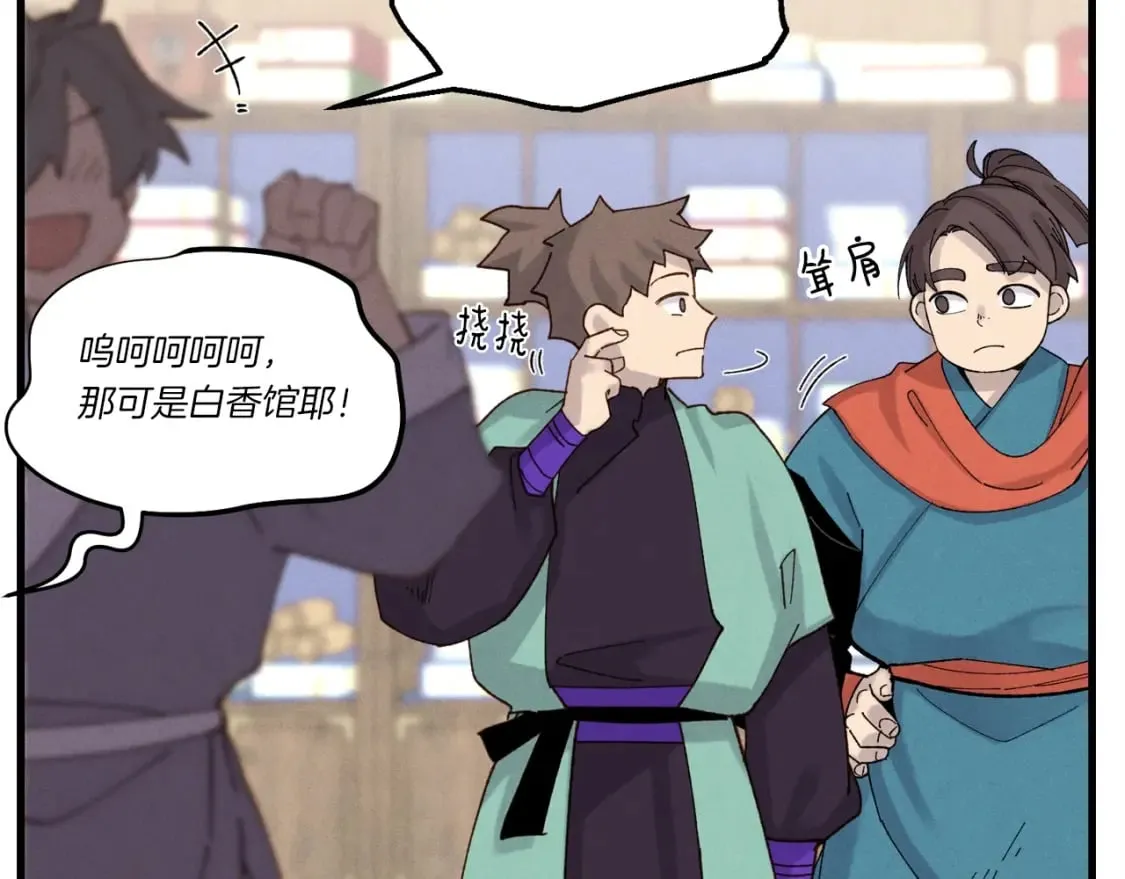 第102话 会长32