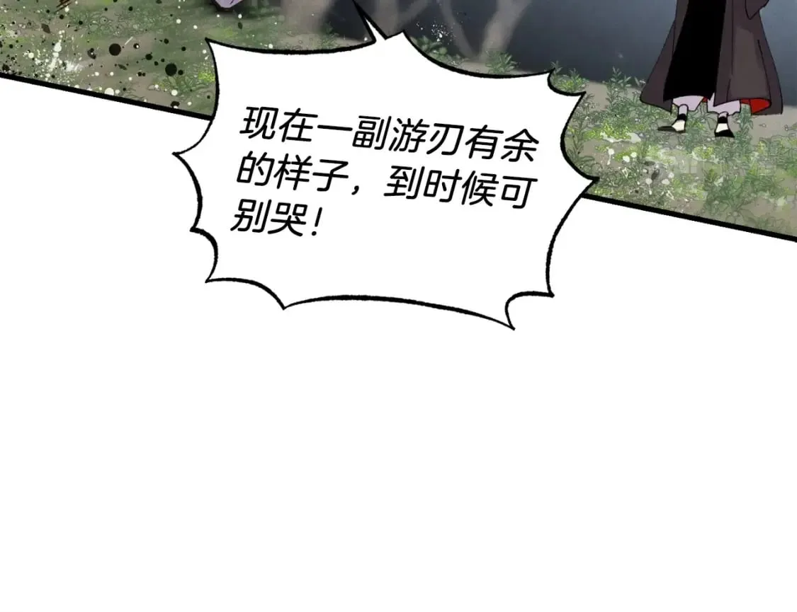 第89话 特殊武器134
