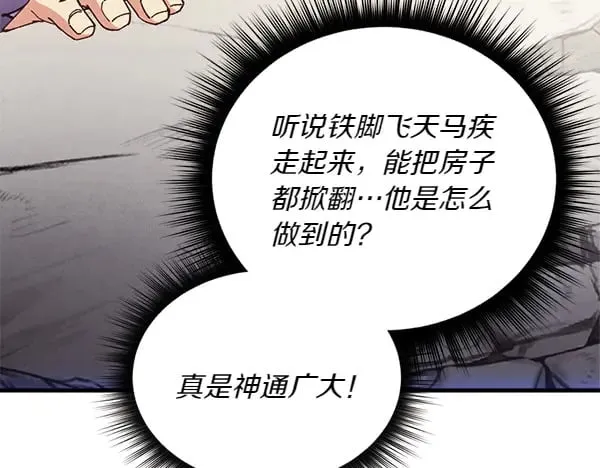 第181话 单挑171