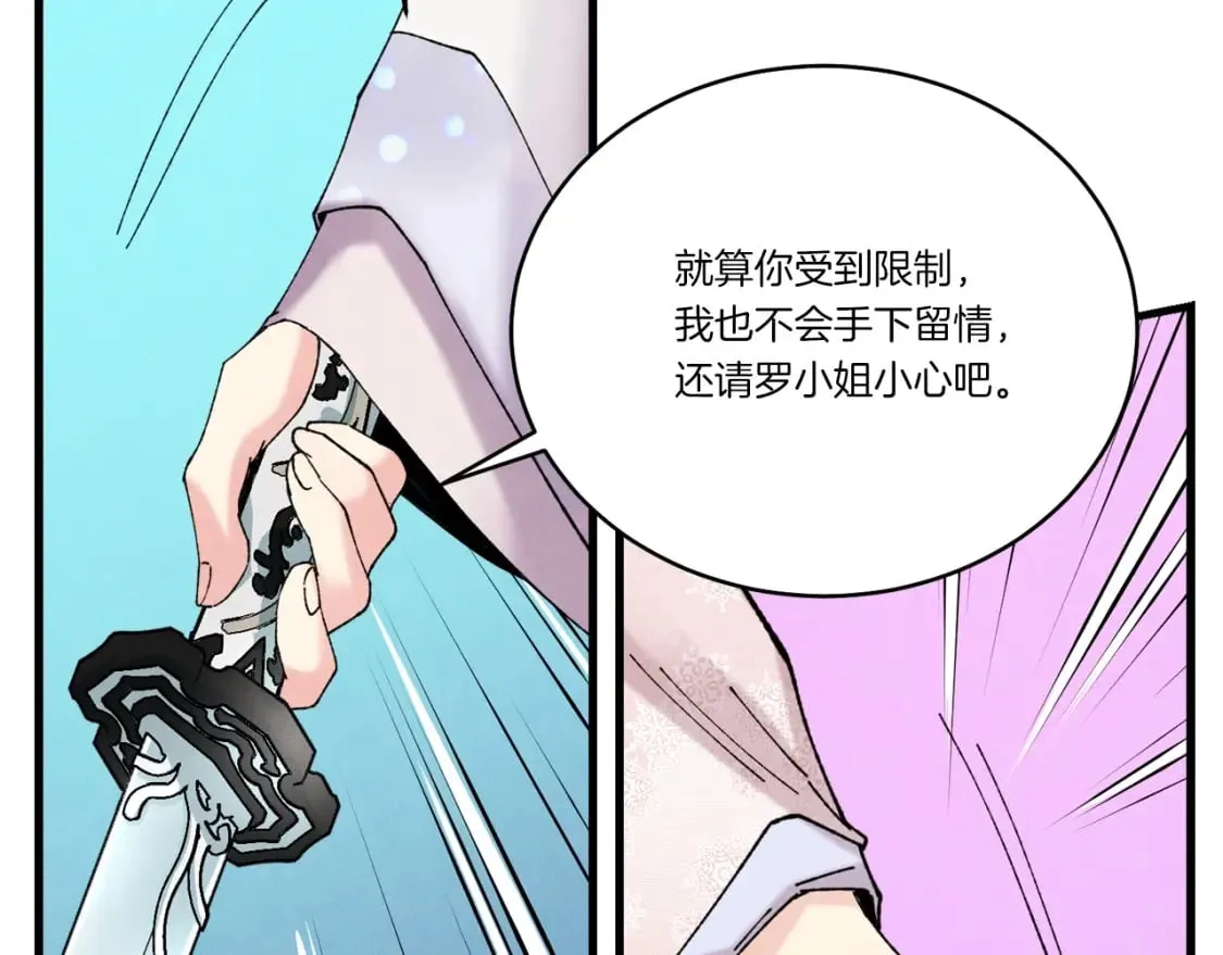 第136话 七绝剑神44