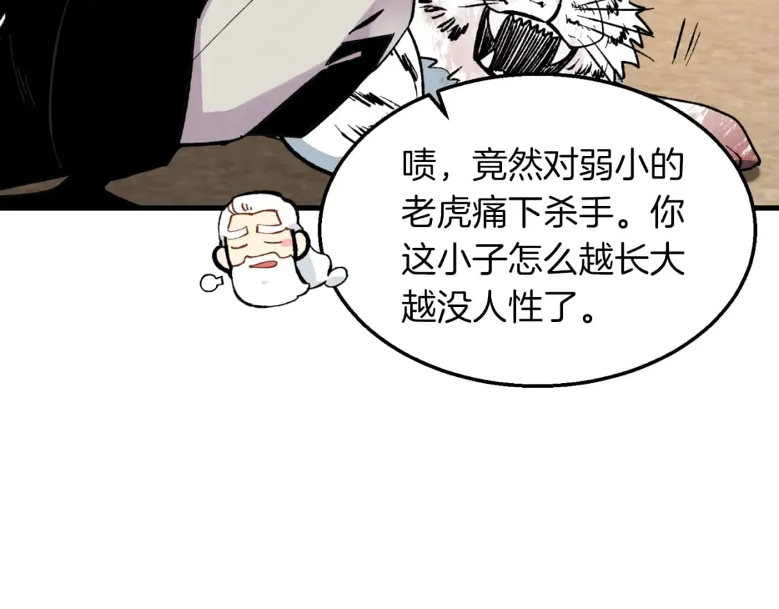 第二季最终话 进阶修行95