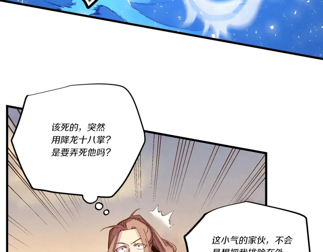 第112话 大师兄54