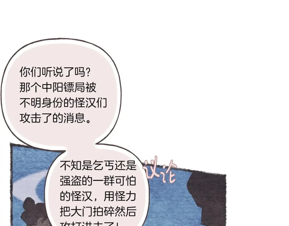 第59话 老师傅的手段153