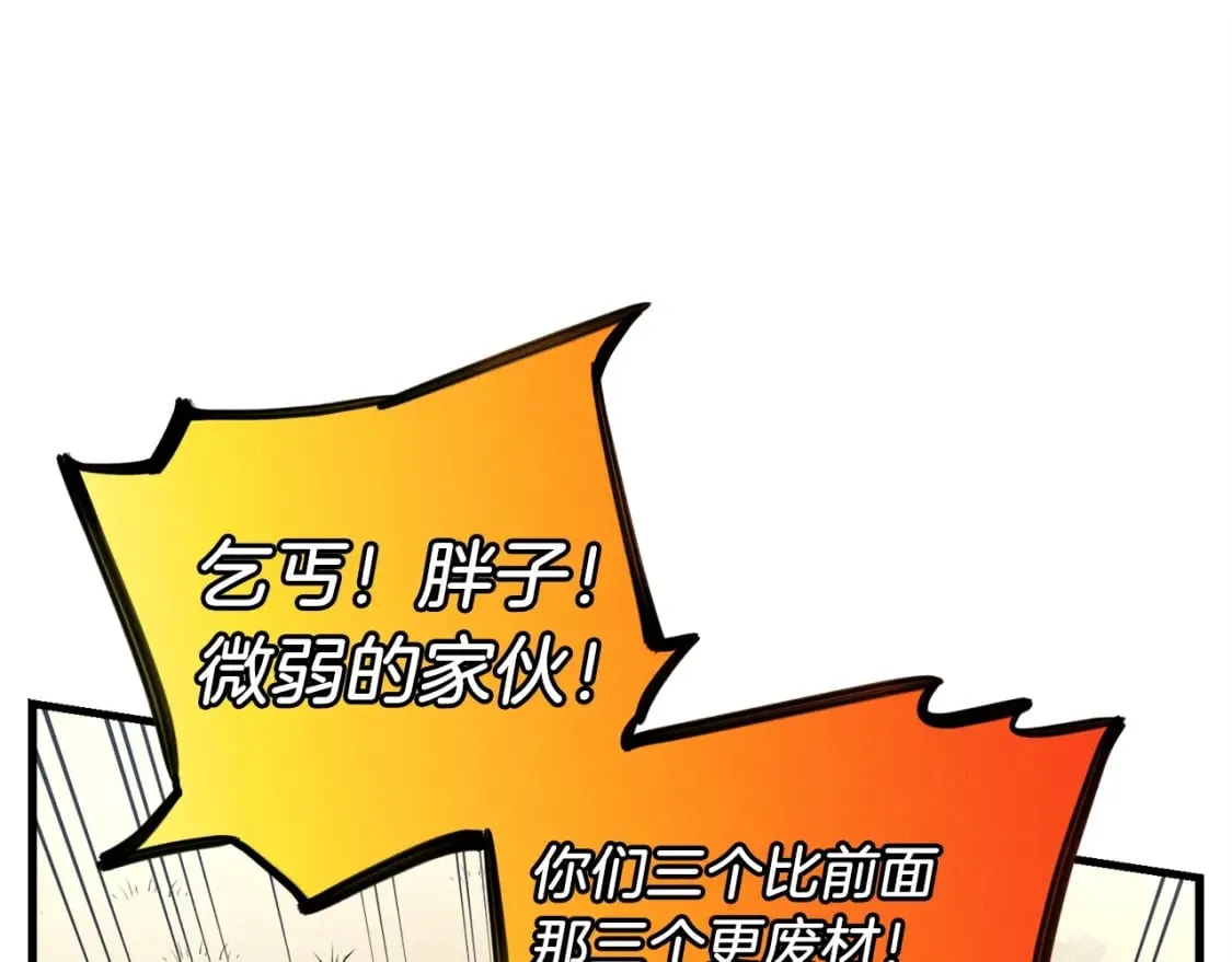 第五季最终话 破坏之神74