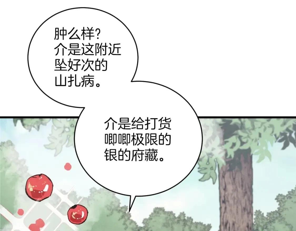 第28话 奇观79