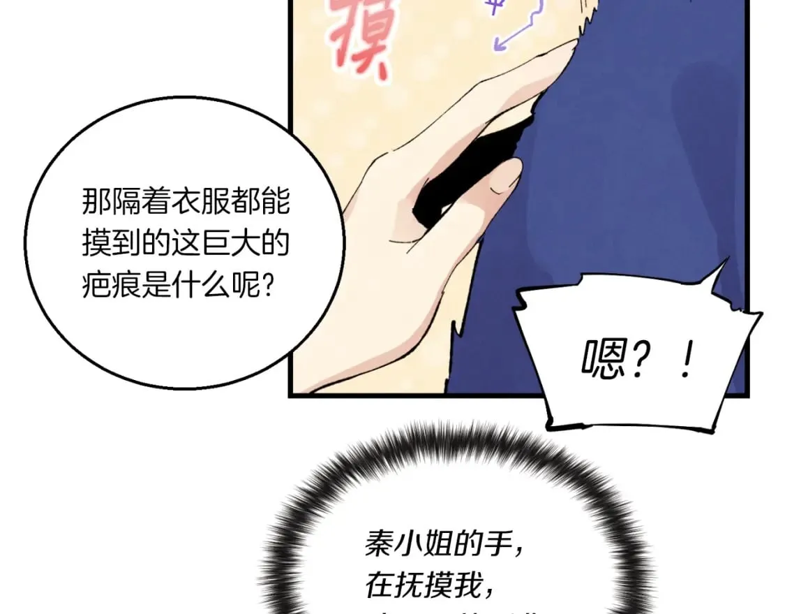 第三季最终话 修行结束了？71