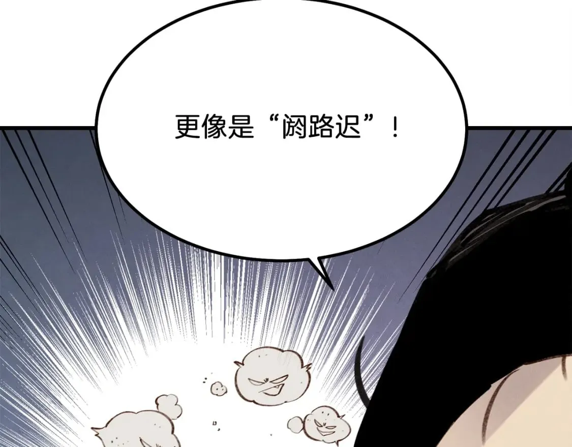 第83话 我有一门绝技29