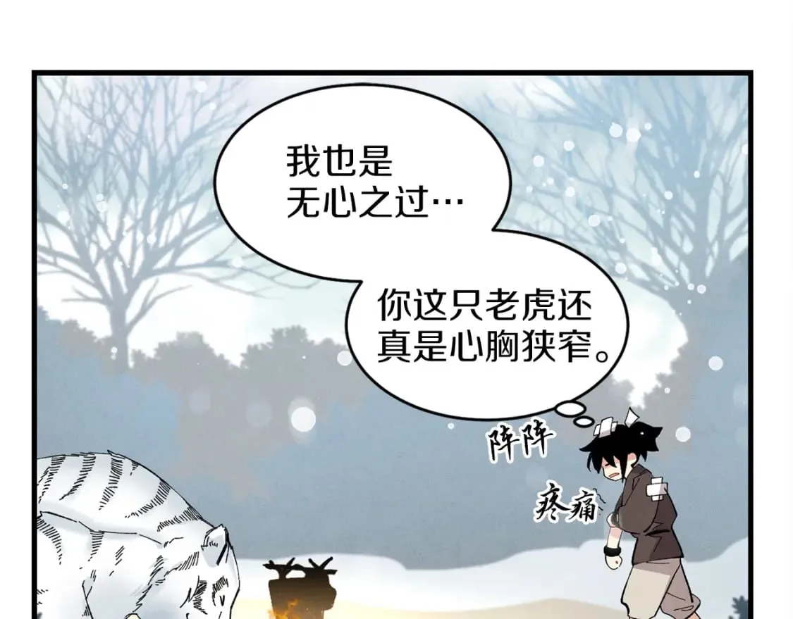 第10话 偷吃31