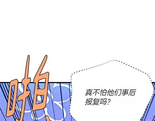 第184话 情况反转133