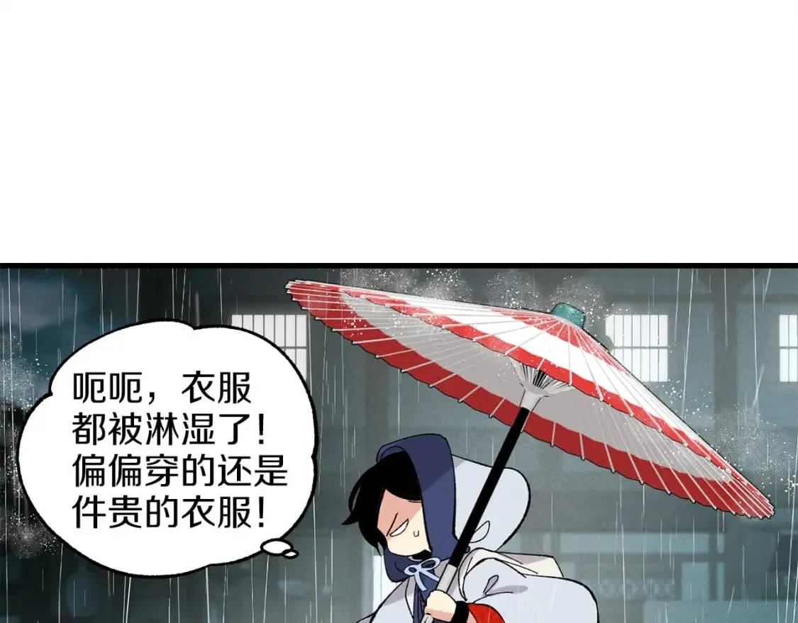 第20话 雷雨夜29