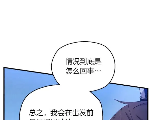 第180话 尽快出发193