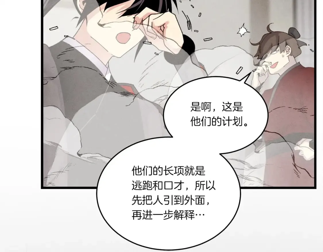 第96话 关于一个男人157