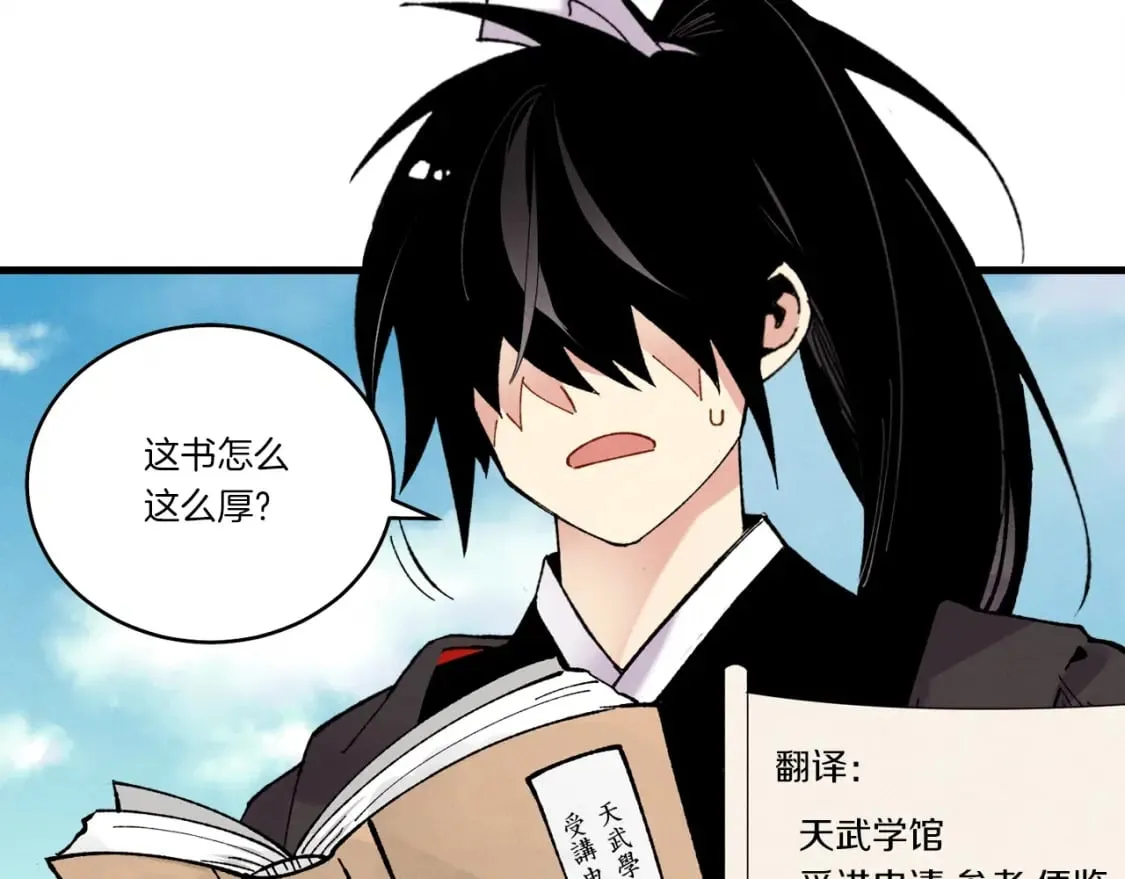 第83话 我有一门绝技160