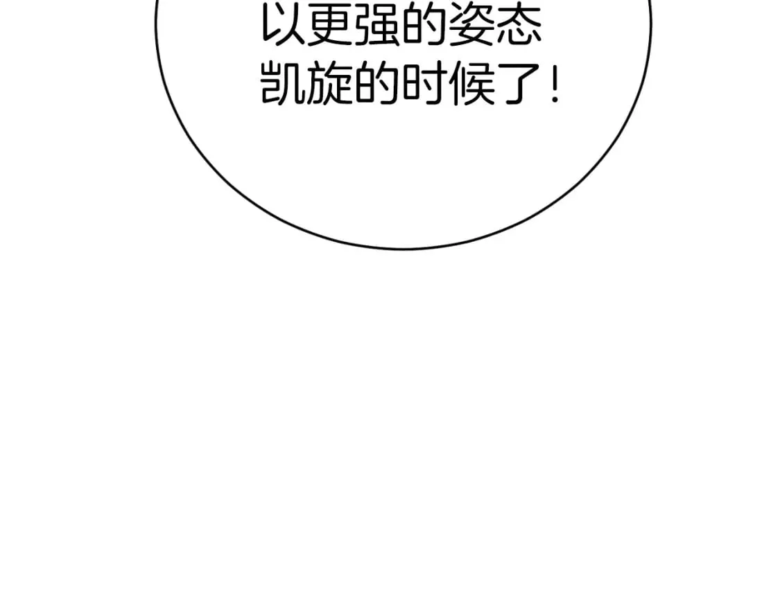 第三季最终话 修行结束了？171