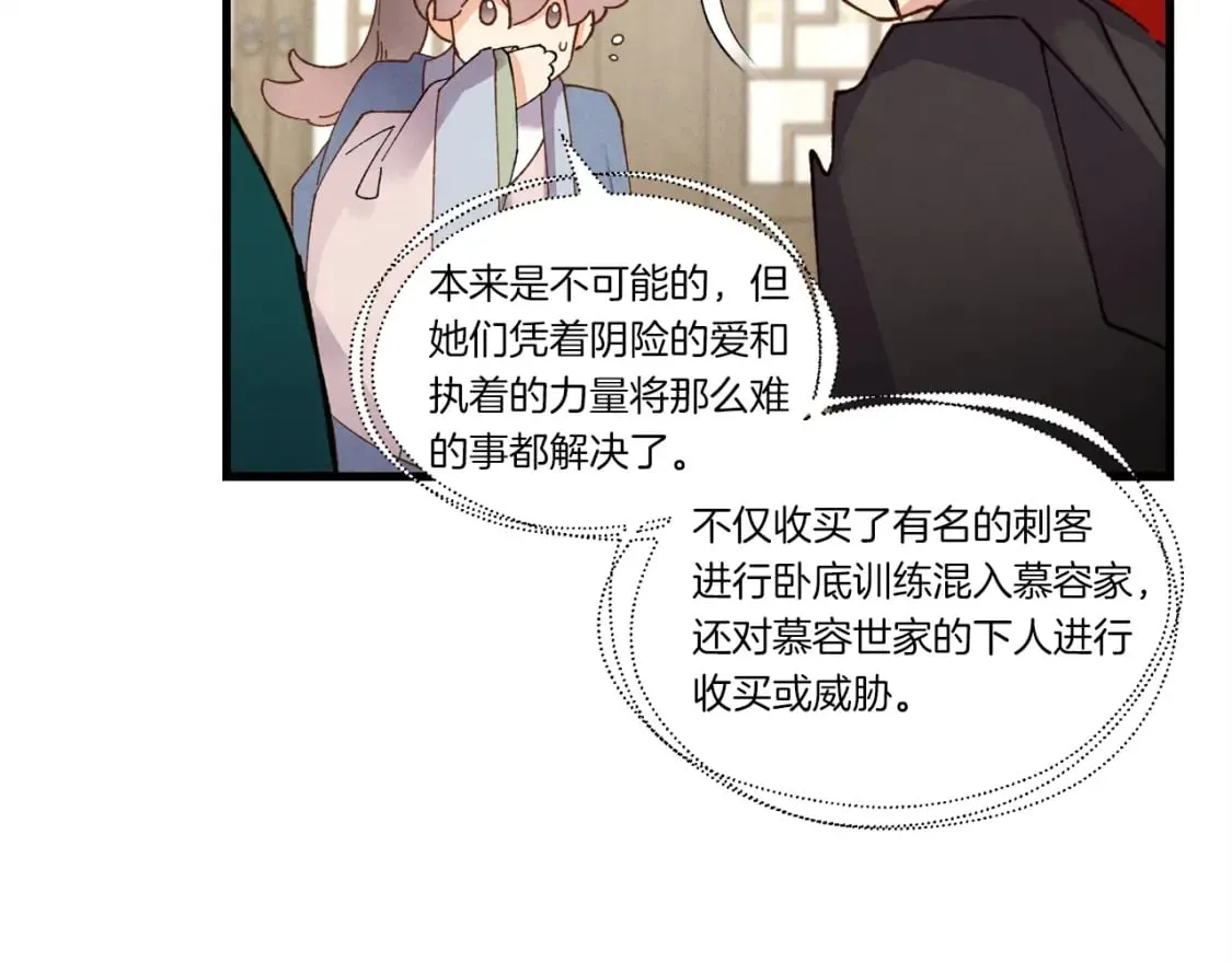 第四季最终话 可怕的仰慕者114