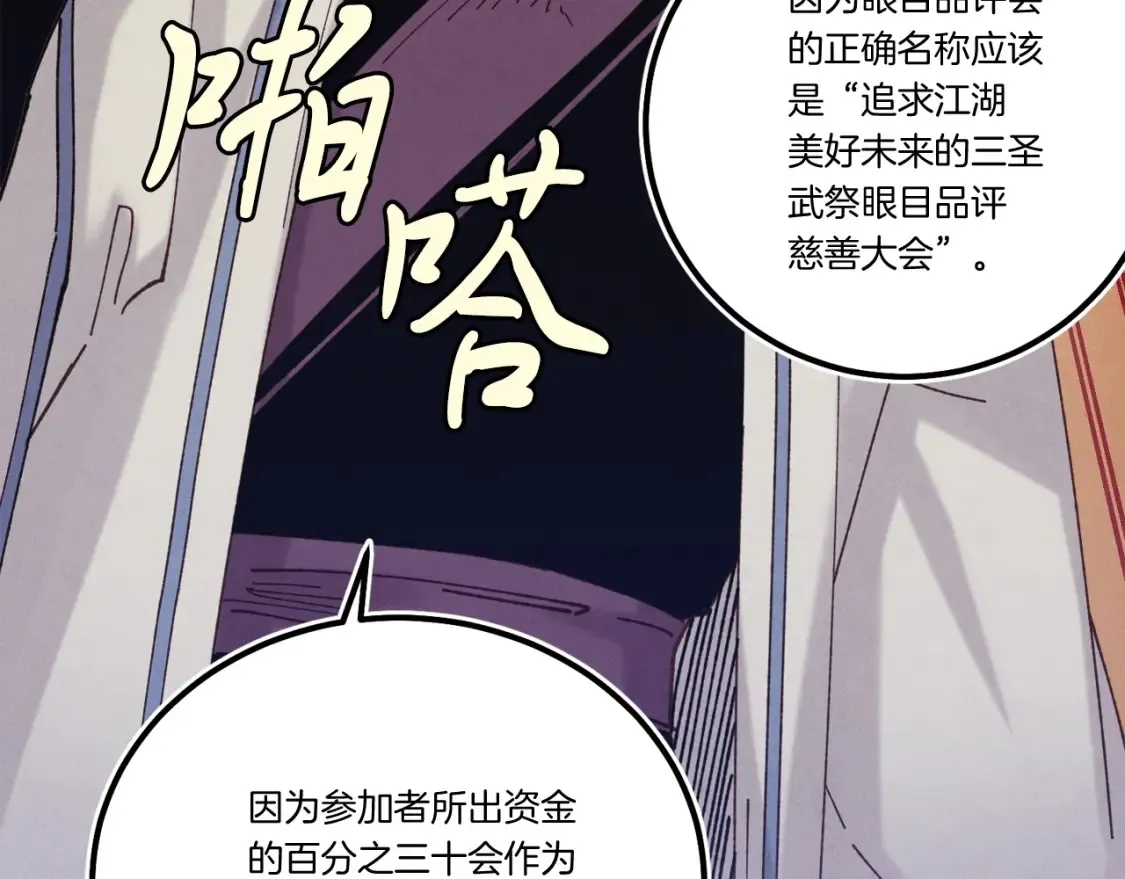 第六季最终话 背叛76