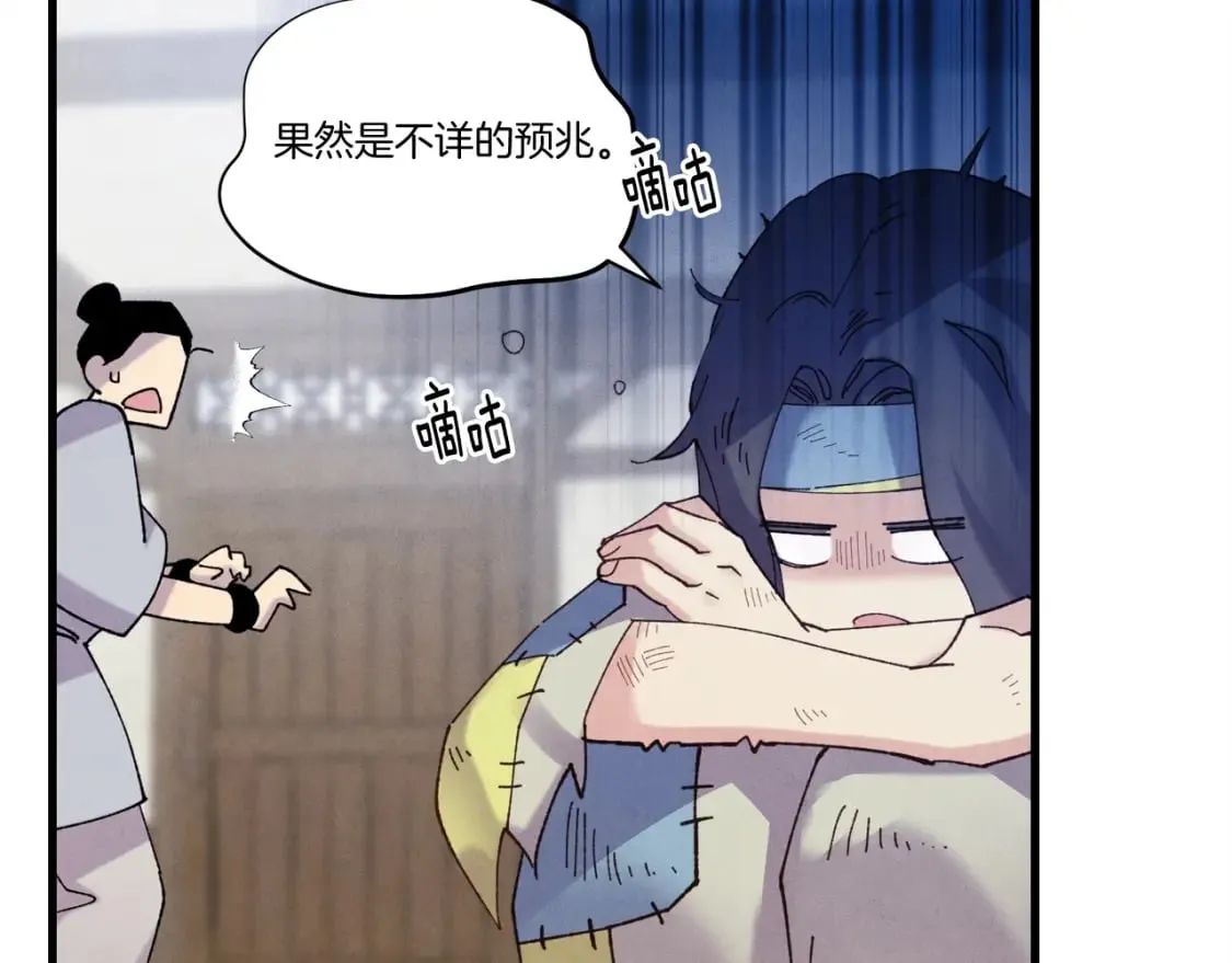第99话 金枝玉叶48