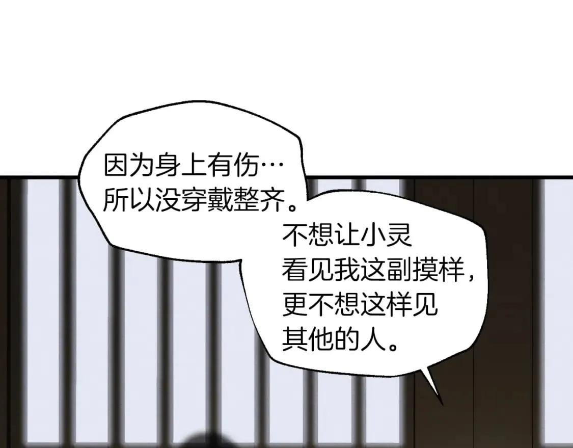 第36话 男儿的身份暴露了36