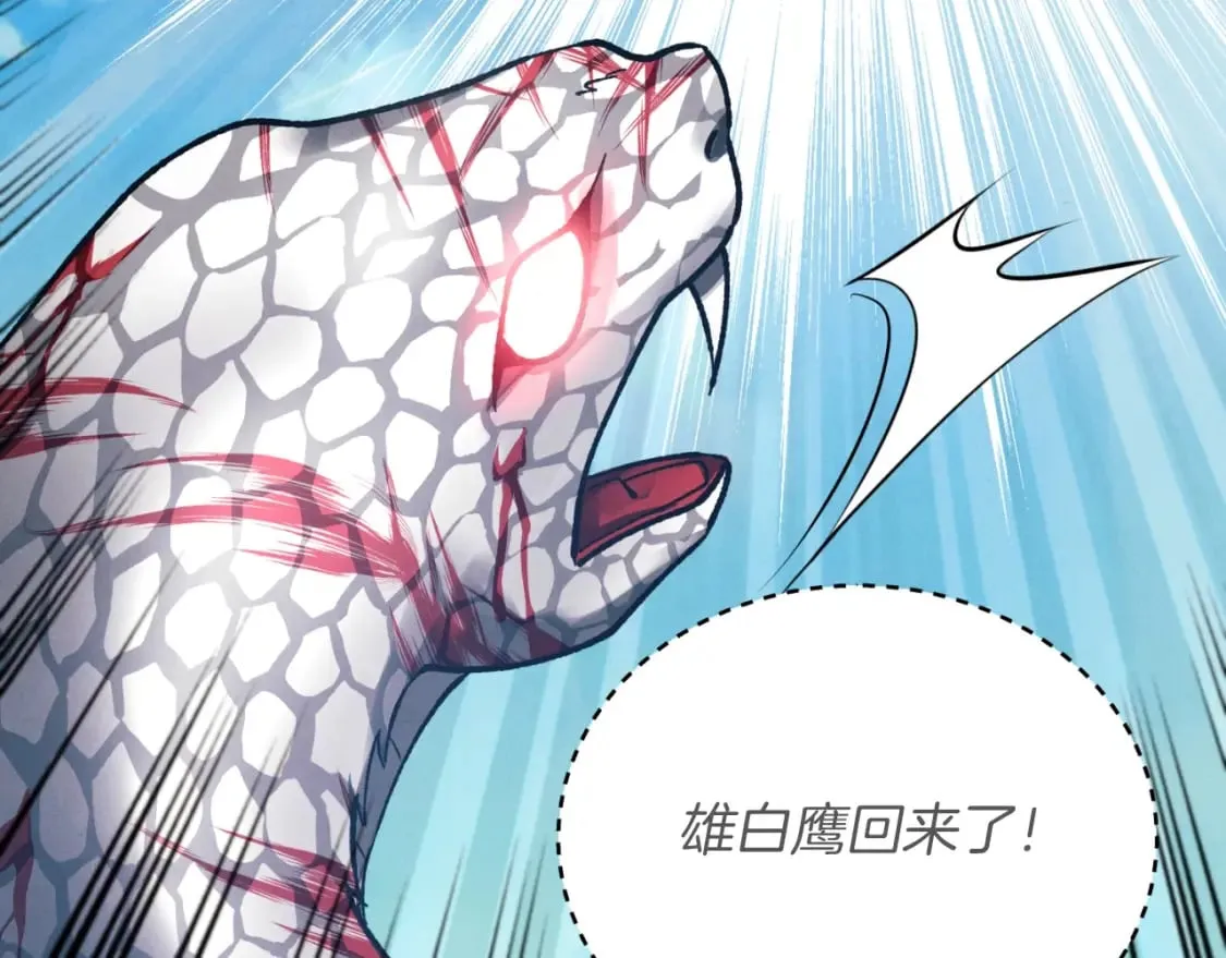第29话 白鹰与白蛟137