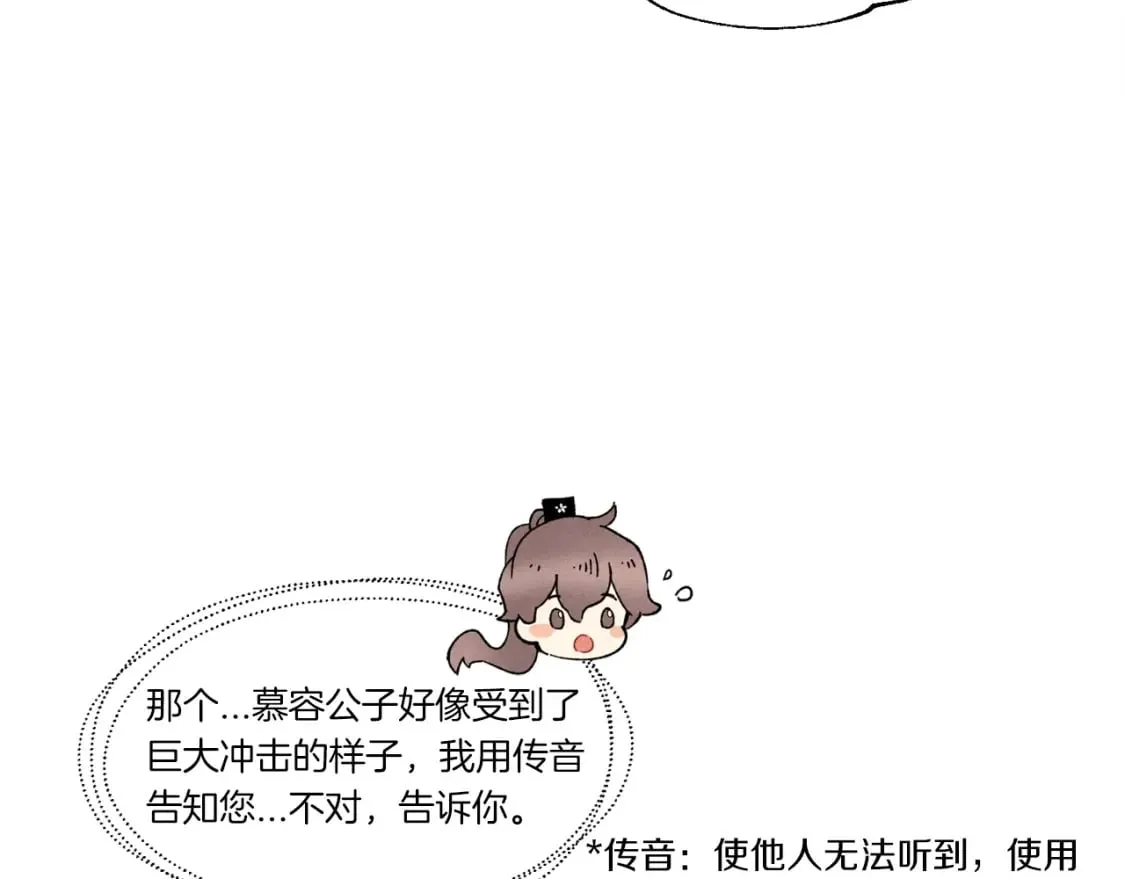 第四季最终话 可怕的仰慕者109