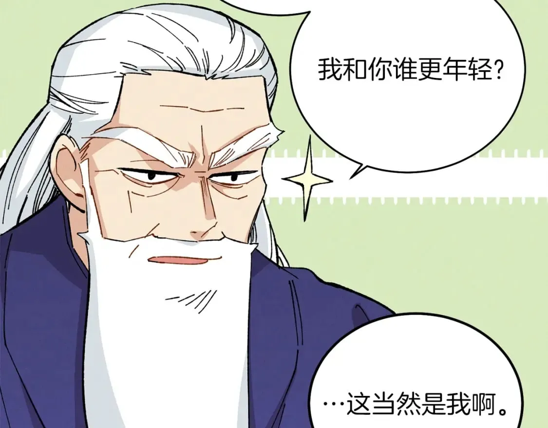 第16话 师父的安排95