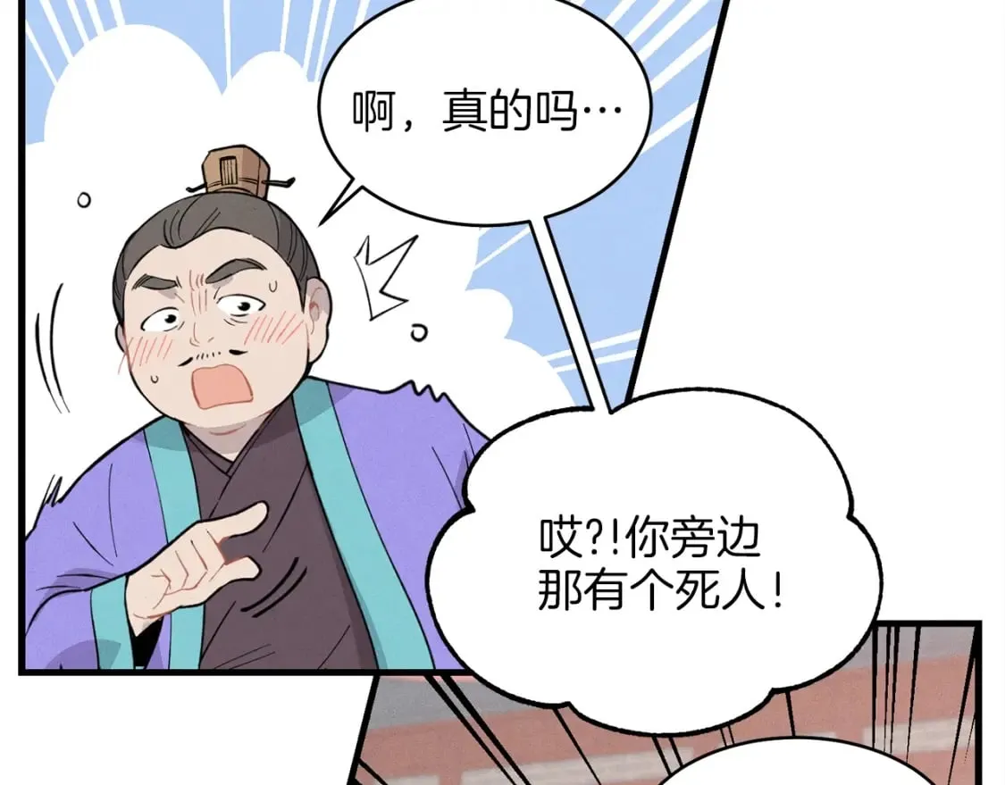 第17话 大人物61