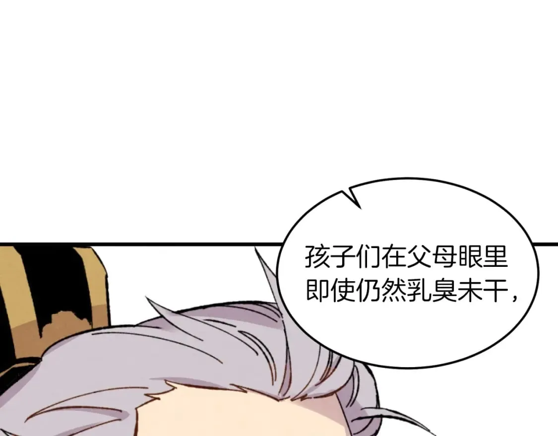 第35话 隐世居所82