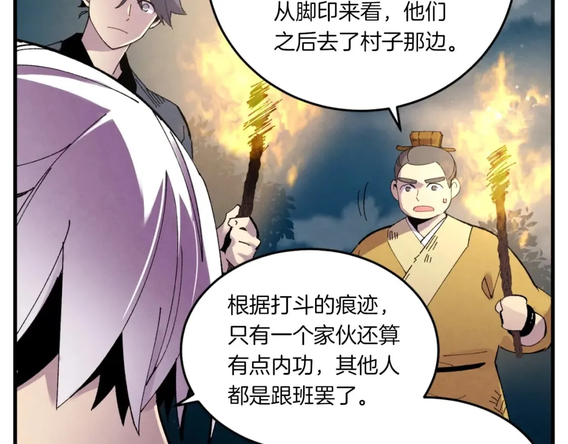 第51话 上门讨债28