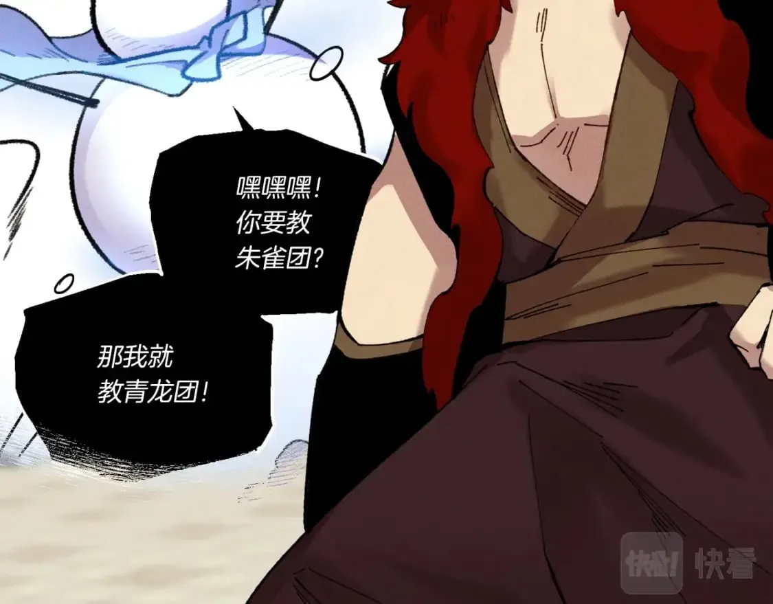 第104话 变态潜入88