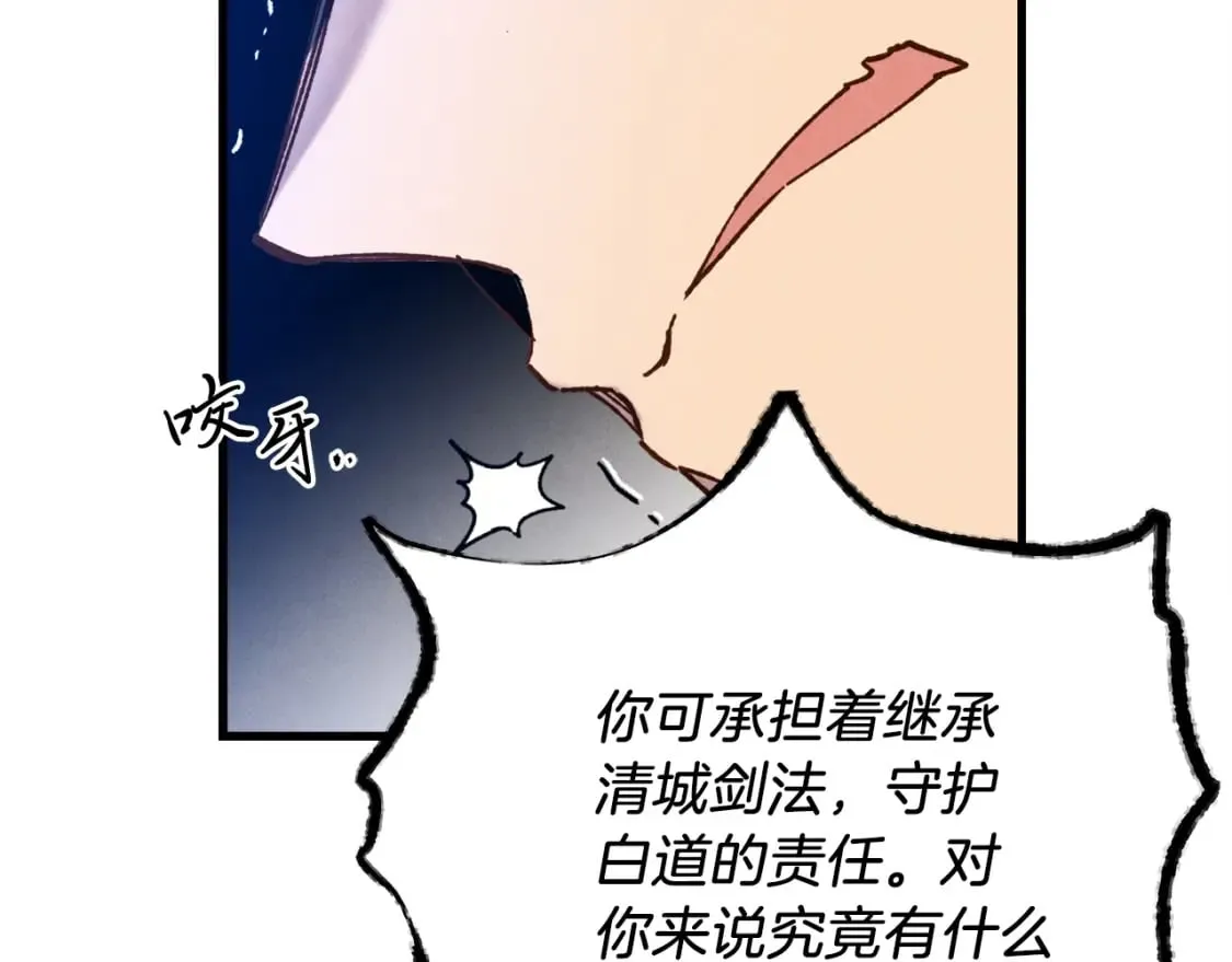 第95话 学馆的绝世美人39