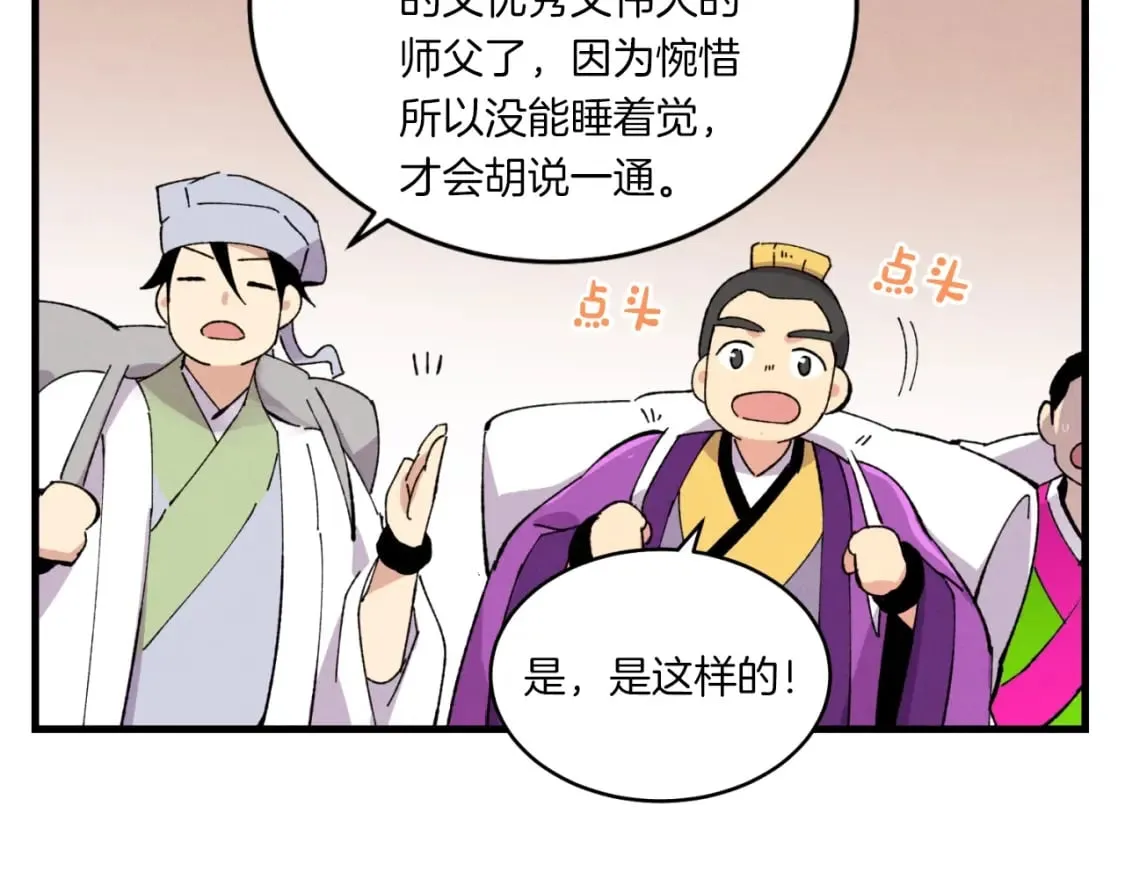 第三季最终话 修行结束了？137