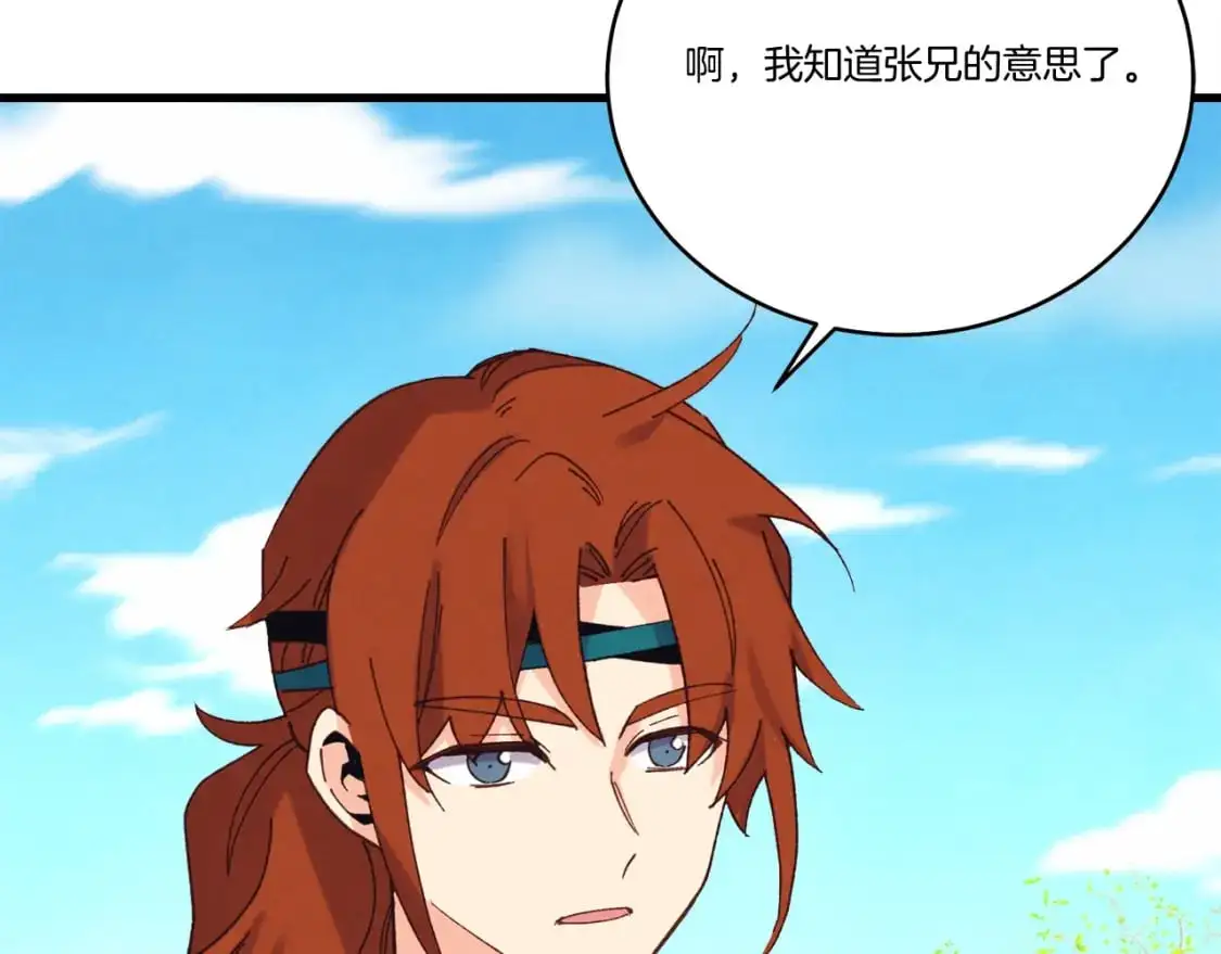 第146话 急报142