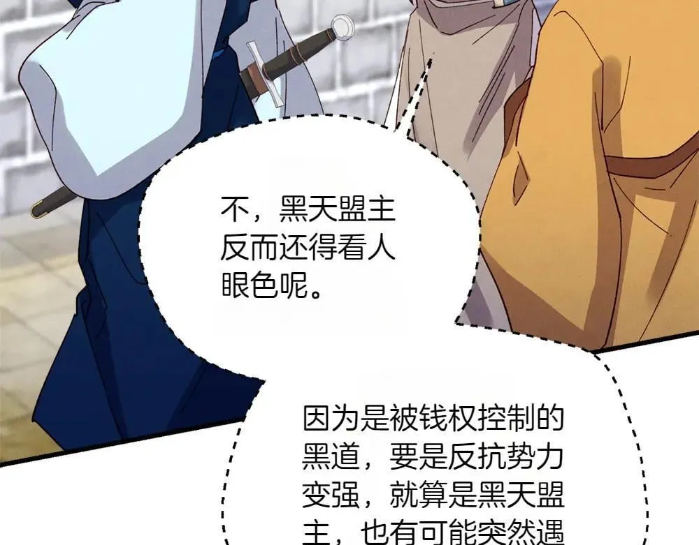 第189话 殊途同归203