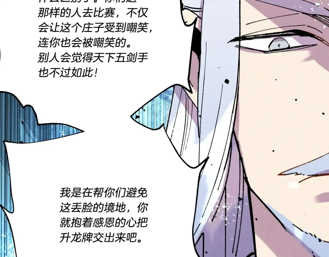 第70话 冰剑关则秀162