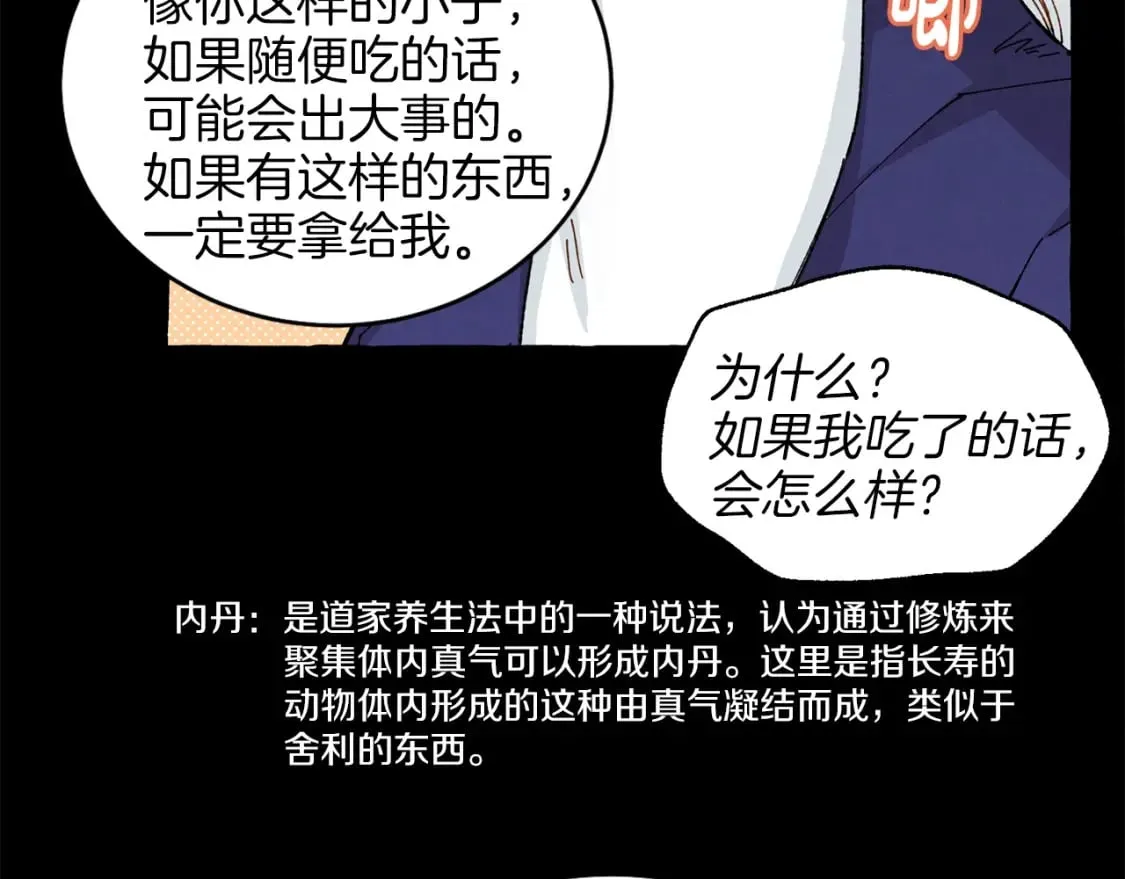 第11话 该下山了65