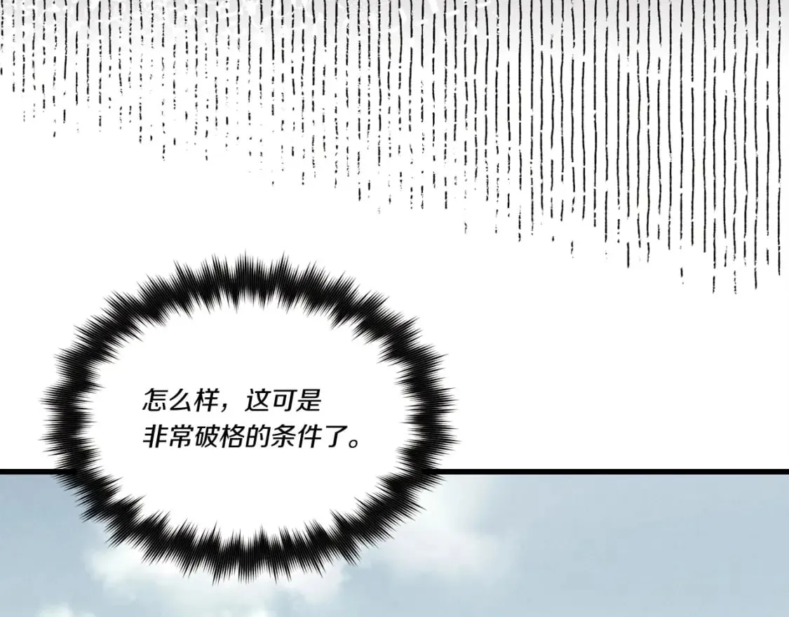 第67话 师徒原则172
