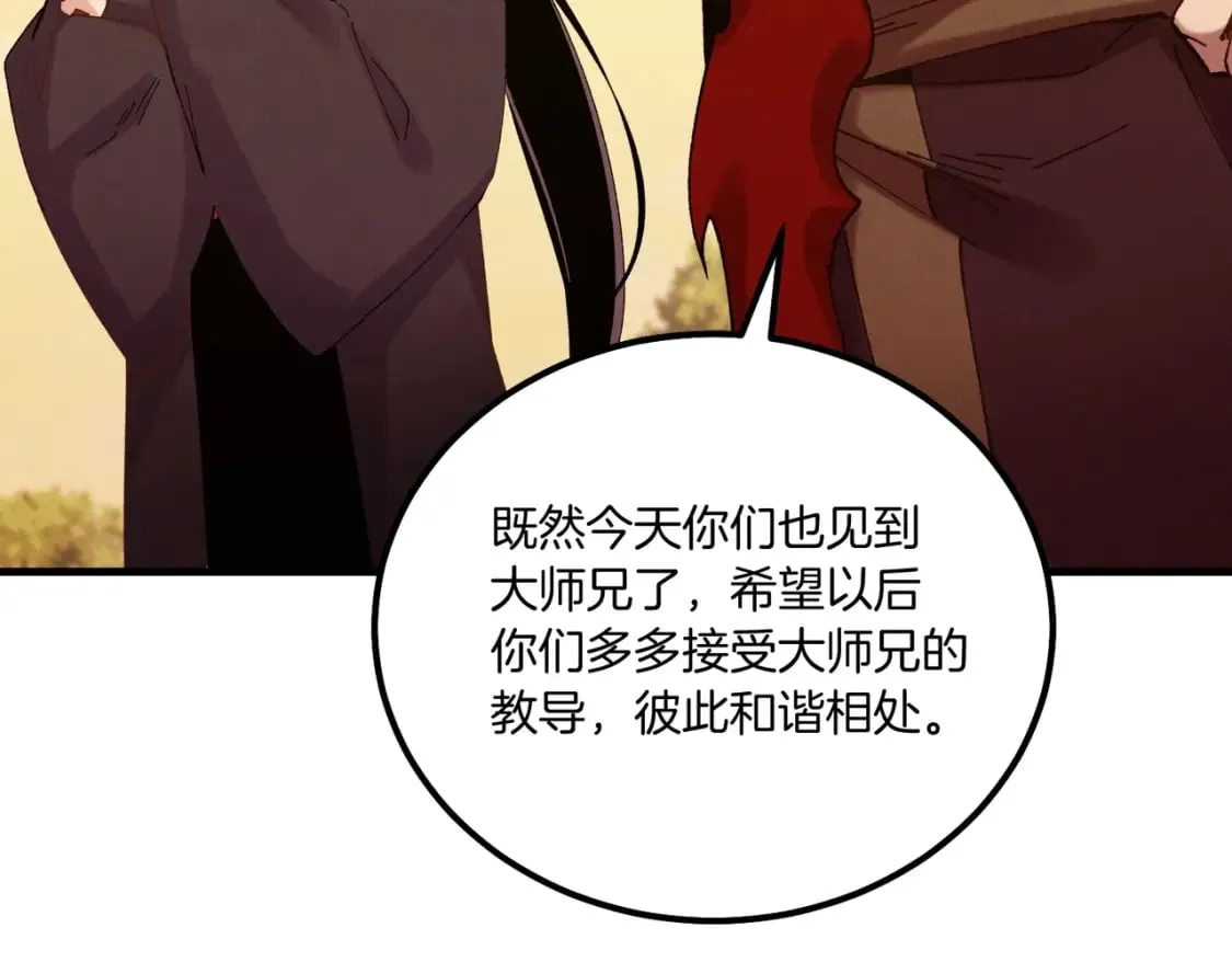 第112话 大师兄130