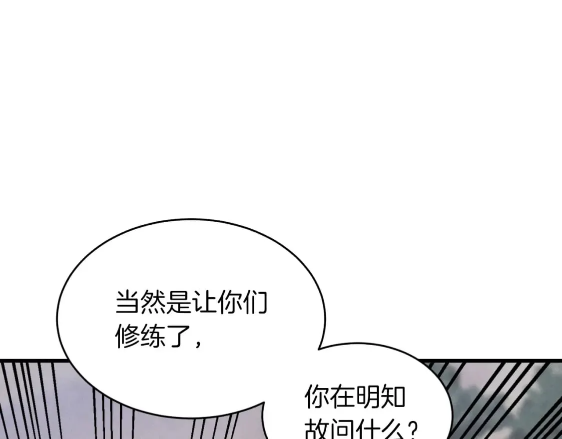 第45话 狗打拳法44