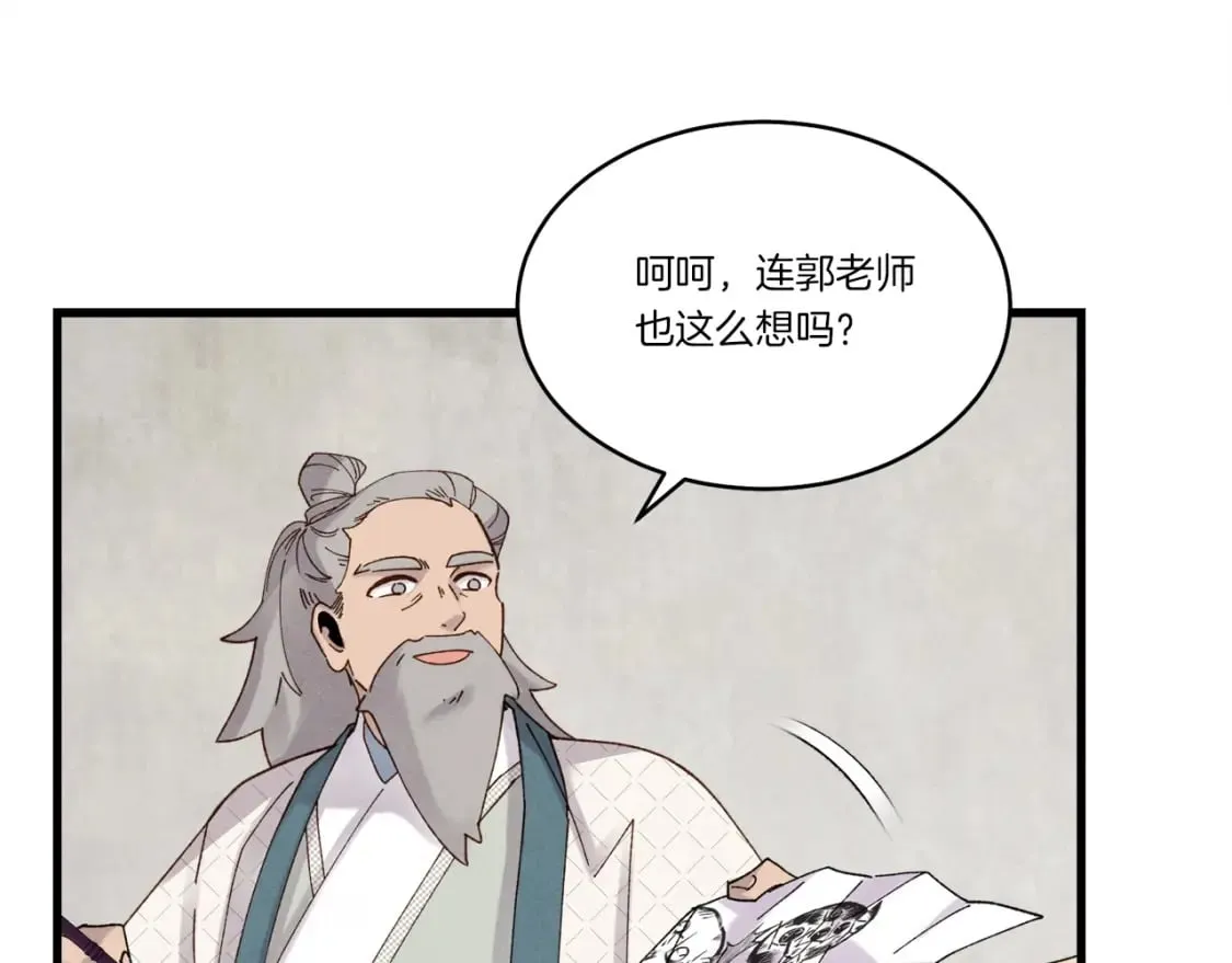 第87话 同好会91
