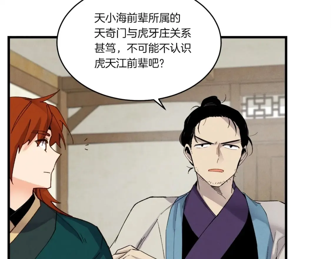 第88话 这不是变态吗116