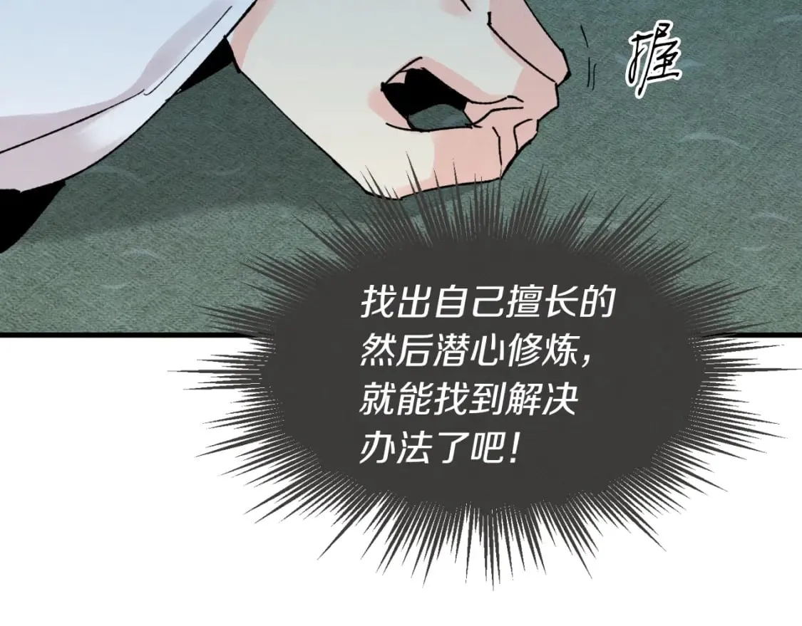 第34话 鬼门关走一遭161