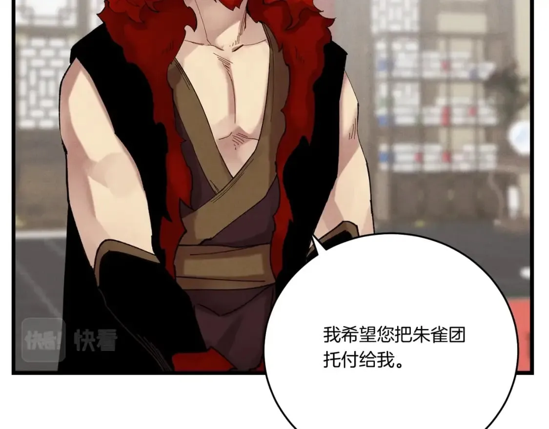 第100话 焰刀129