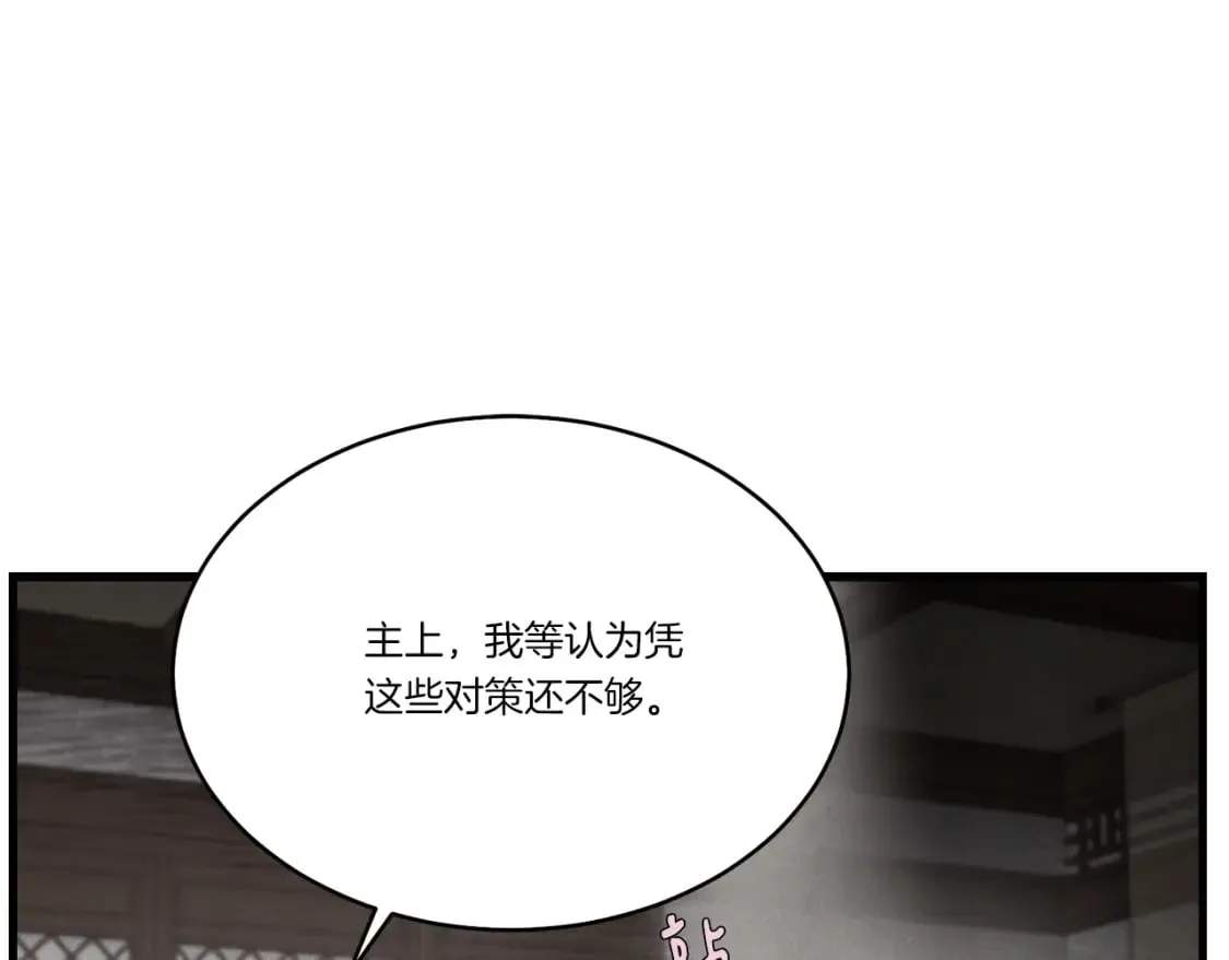 第71话 冰火死敌112