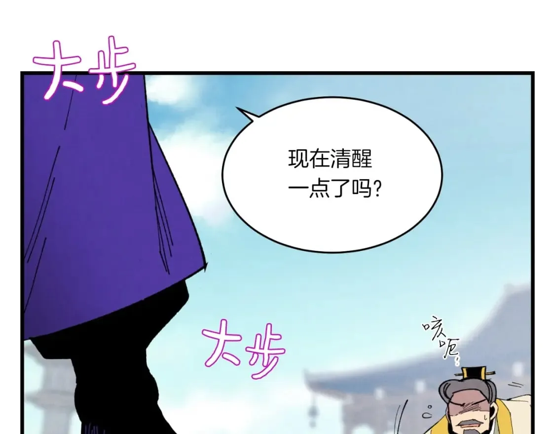 第53话 清醒了吗162