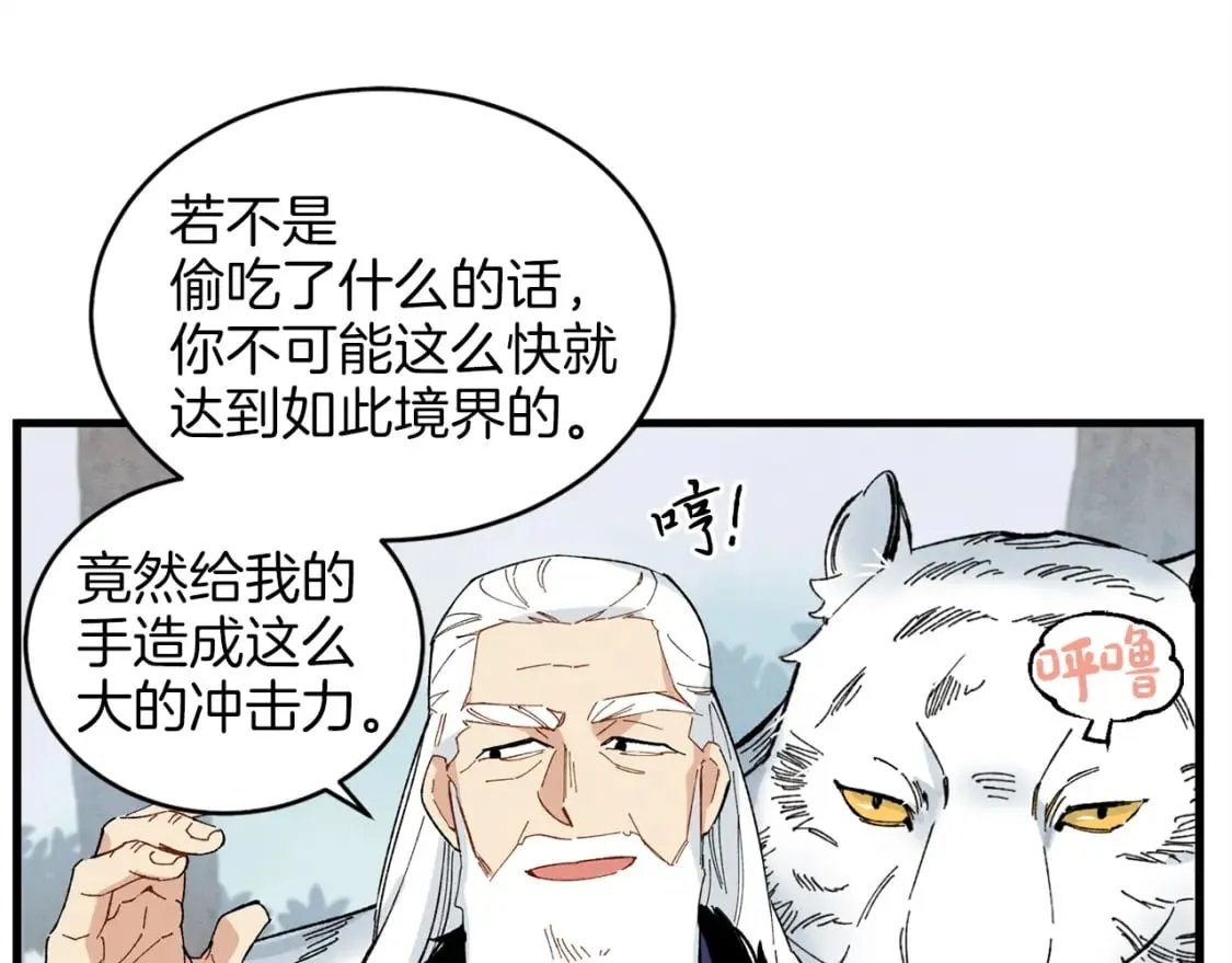 第10话 偷吃139