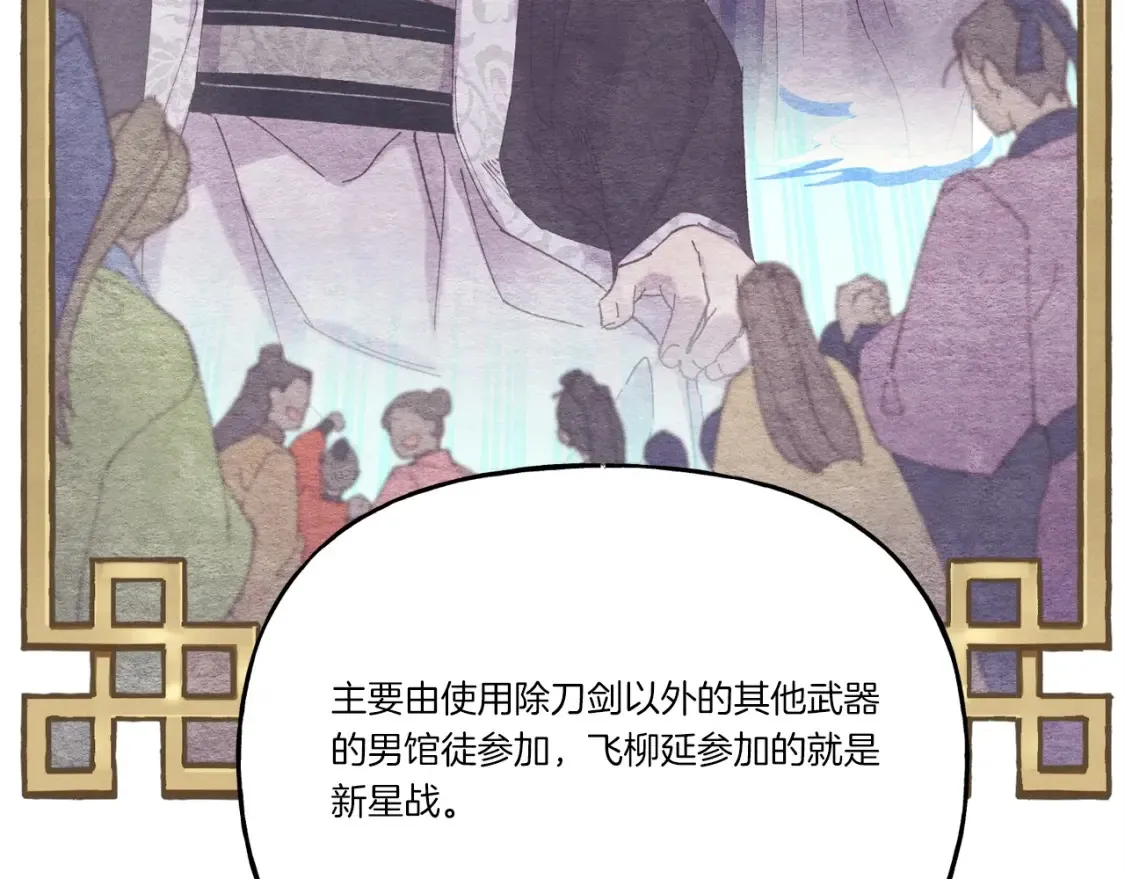 第六季最终话 背叛103