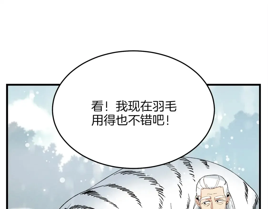 第10话 偷吃5
