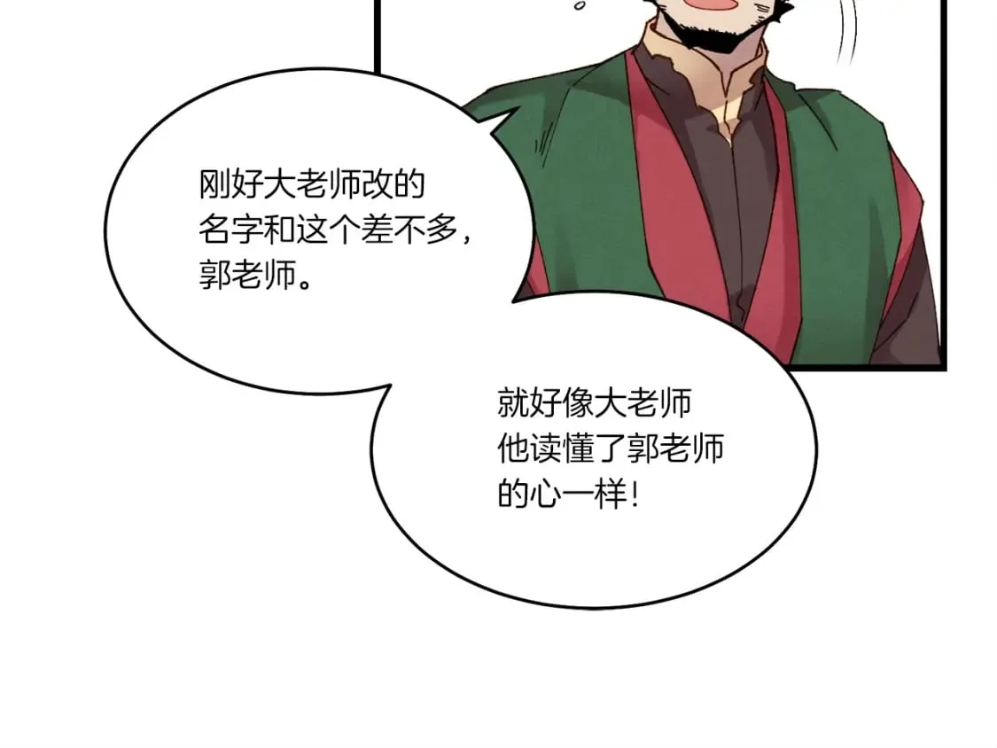 第83话 我有一门绝技145