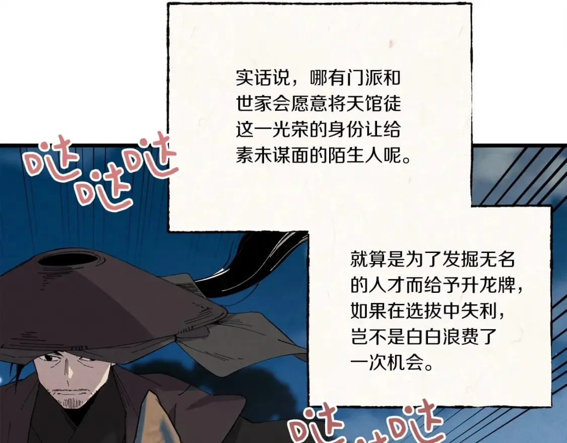 第69话 升龙牌26